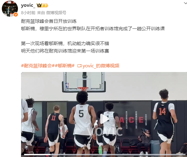 又一名中国球员将在开拓者主场打球，多名NBA球探已就位考察！
